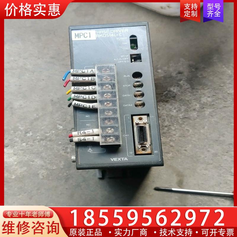 议价VEXTA东方步进驱动器RKD514L-C 二手拆机 功