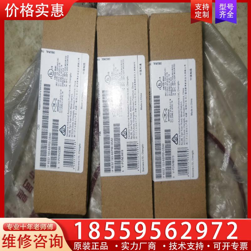 议价西门子ET200SP基座6ES7 193-6BP00-0