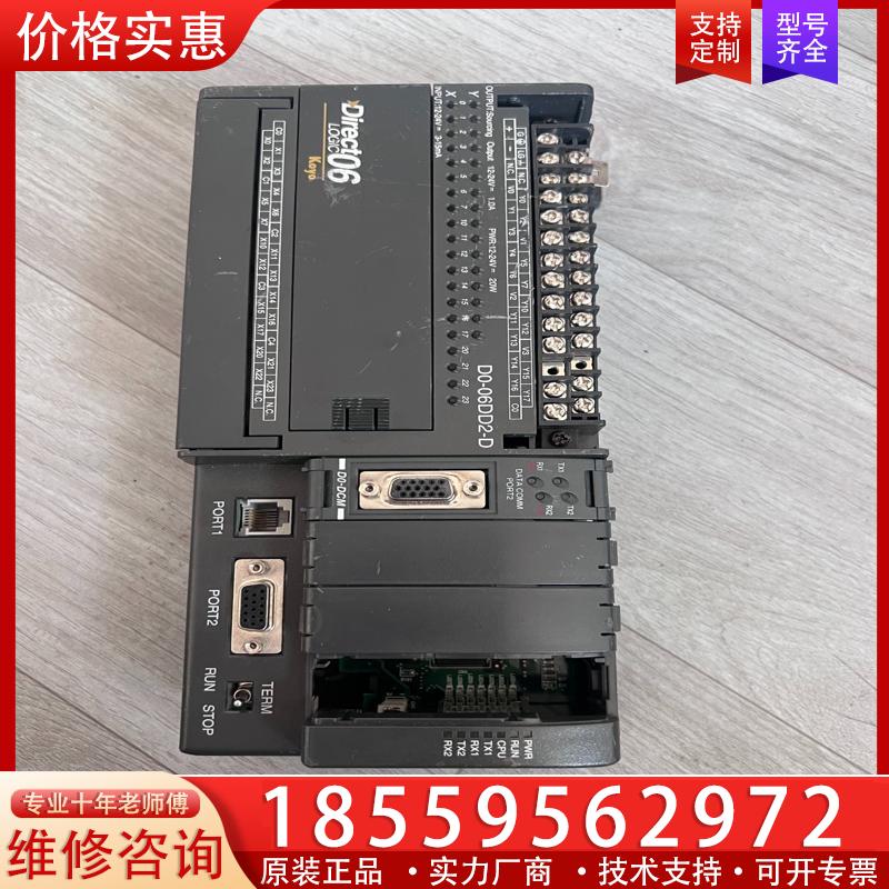 议价D0-06DD2-D光洋PLC原装正品。