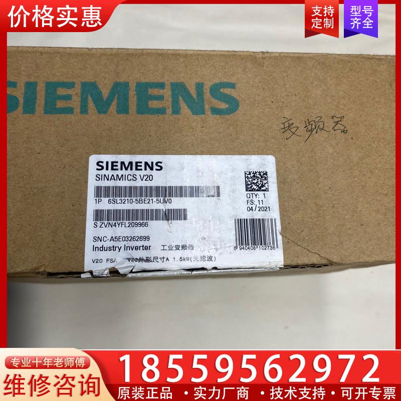 议价全新原装西门子变频器6SL3210-5BE21-5UV0
