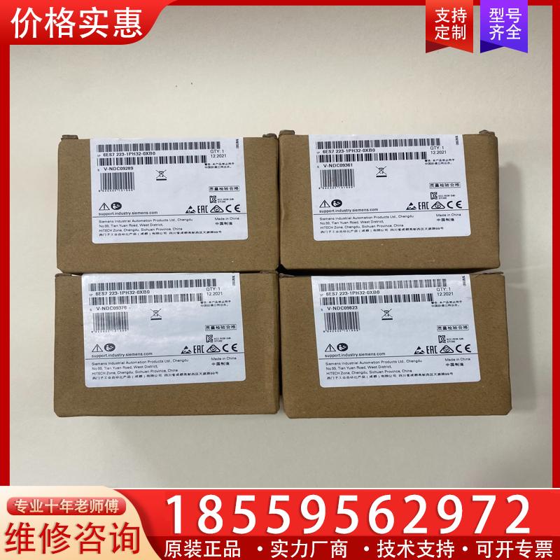 议价西门子模块，型号6ES7223-1PH32-0XB0，全