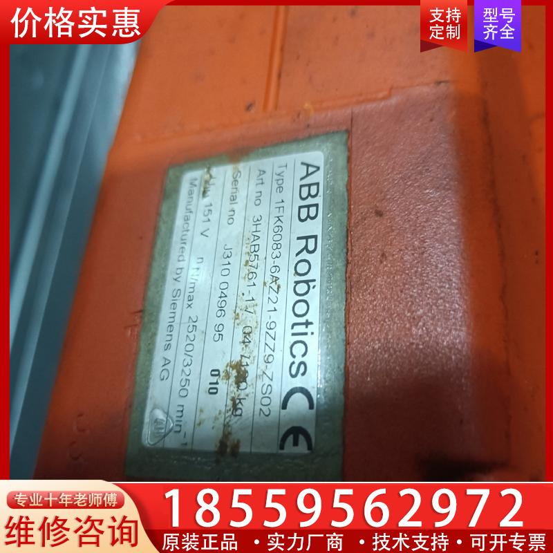 议价abb机器人电机1FK6083-6AZ21-9Zz9-Z