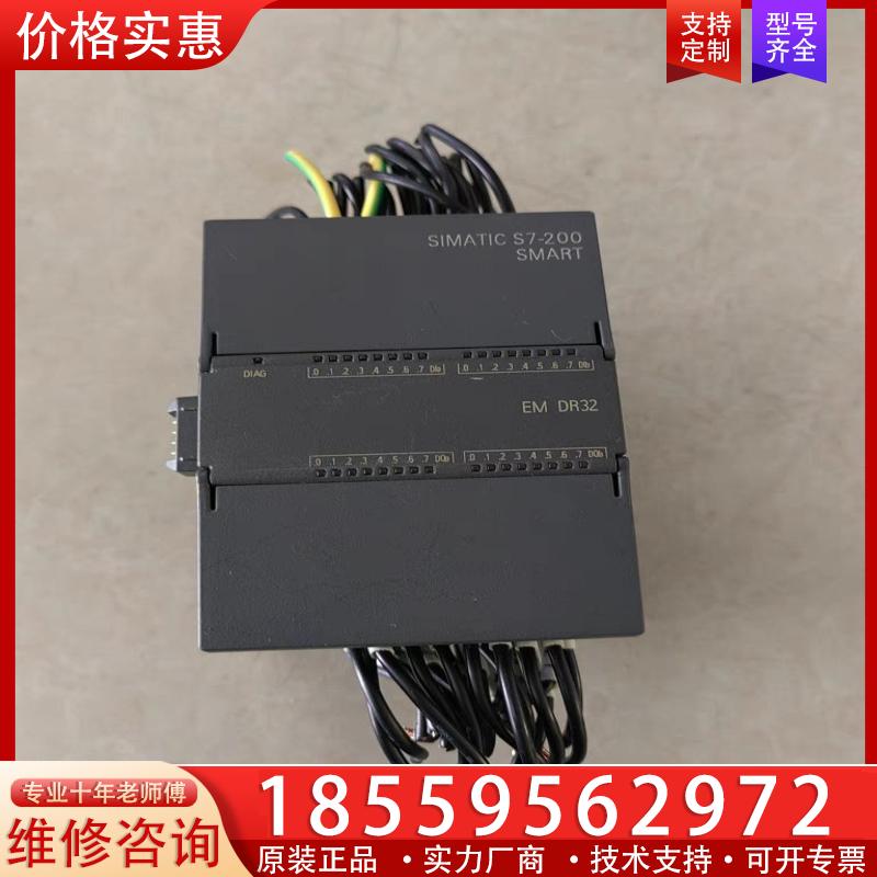 议价西门子EM DR32模块6ES7 288-2DR32-0
