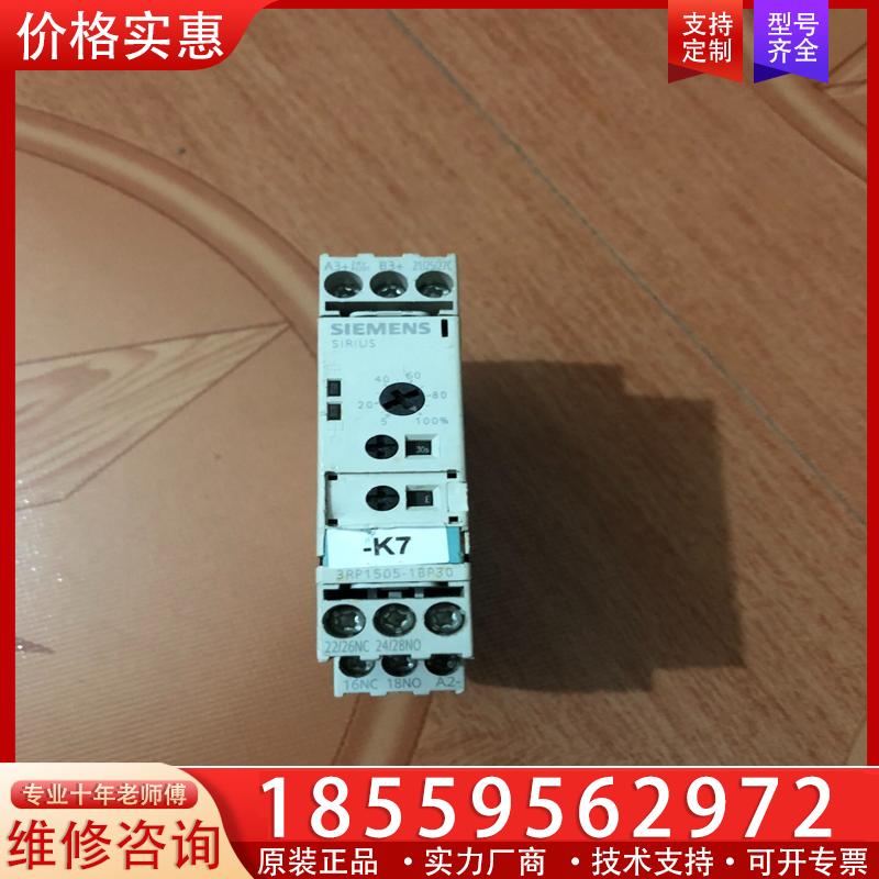 议价西门子3RP一150一1Bp30。成色如图。需要的联系我