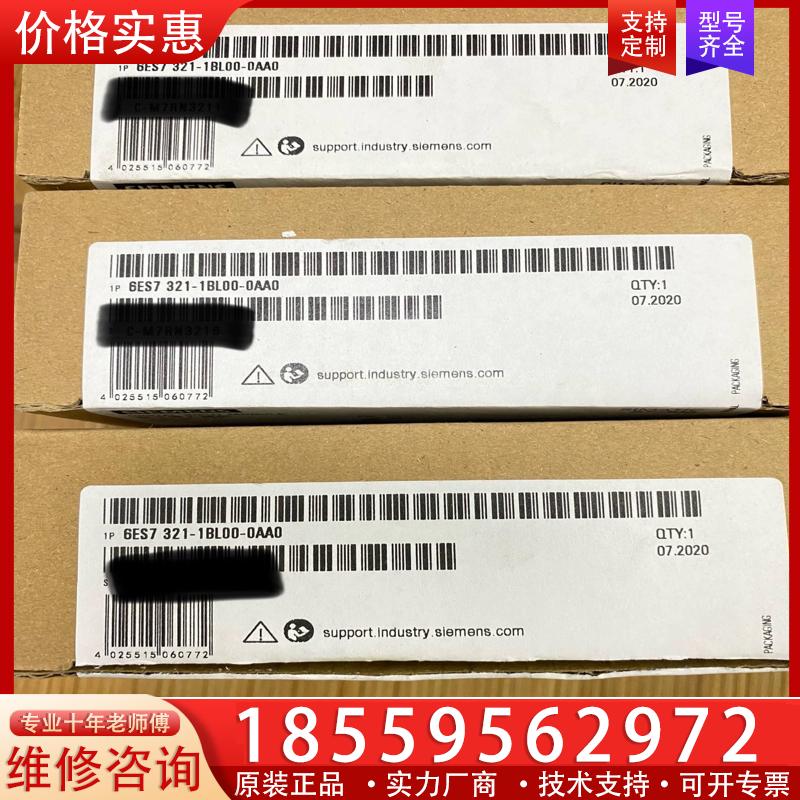 议价西门子全新数字输入模块6ES7321-1BL00-0AA