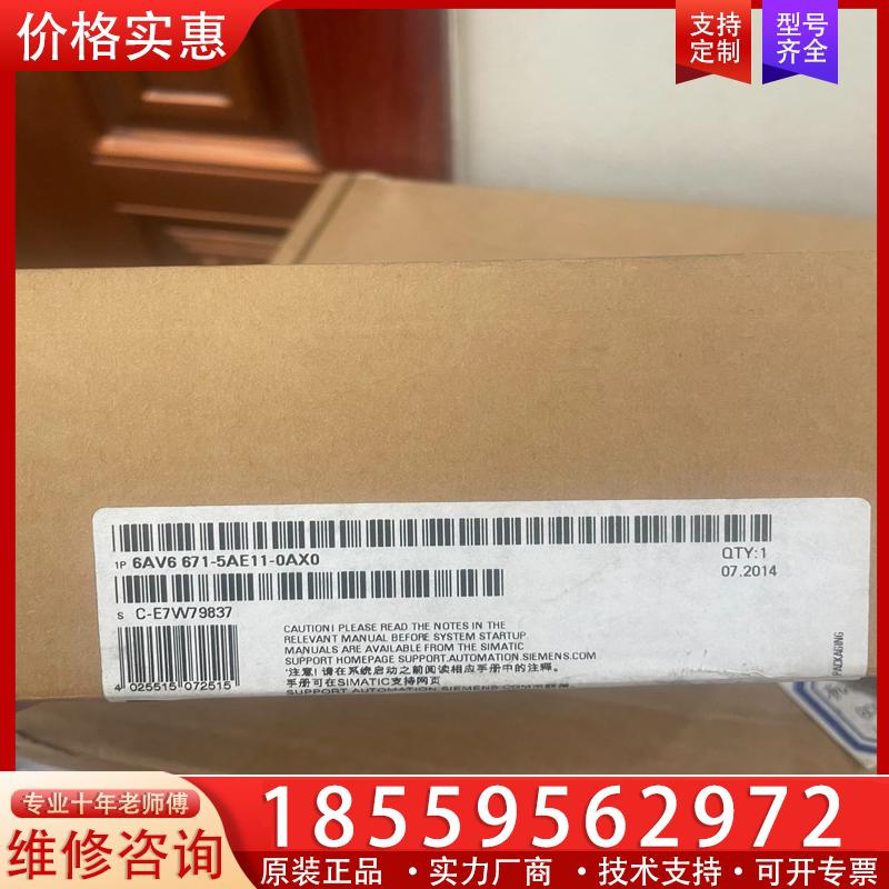 议价6AV66715AE110AX0西门子全新原装6AV66