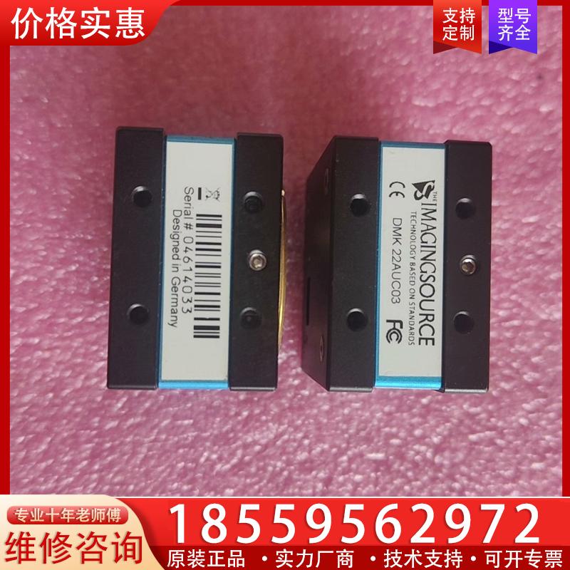议价DMK 22AUC03