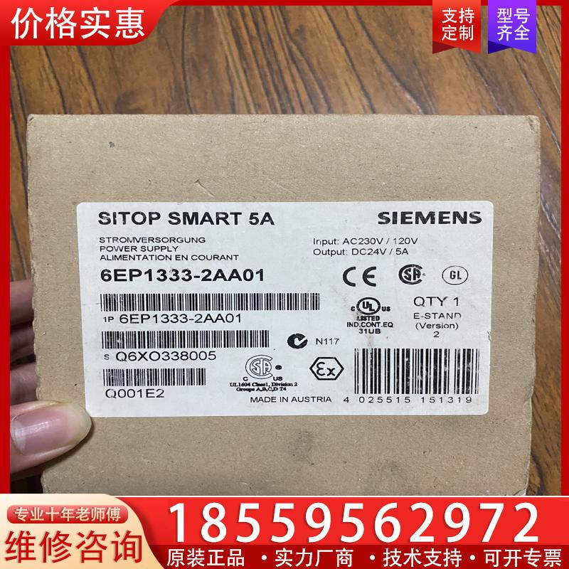 议价西门子SITOP 电源DC24V/5A 120W 6EP