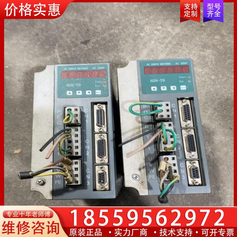 议价拆机海德驱动器二台！H2N- TD伺服驱动器！如图所示！