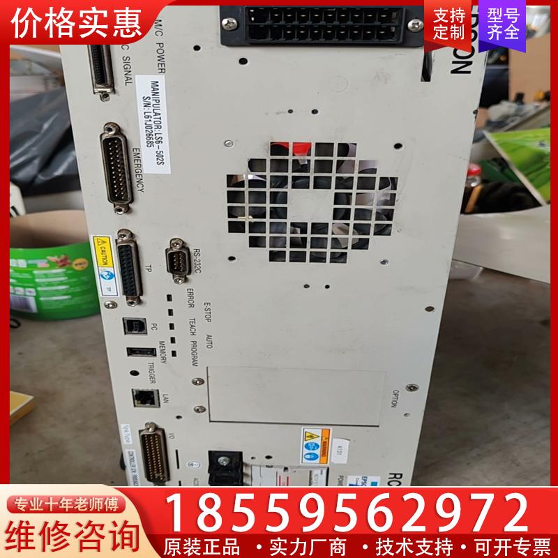 议价爱普生RC90.控制器一台、机器通电显示正常，内部板子干