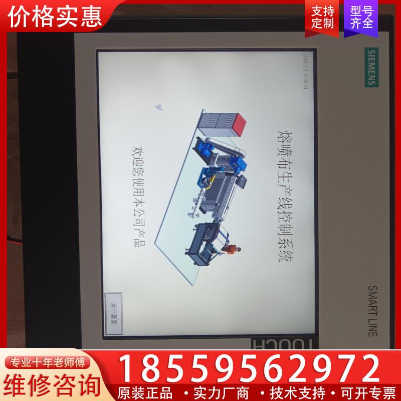 议价西门子触摸屏SMART 1000 IE V3