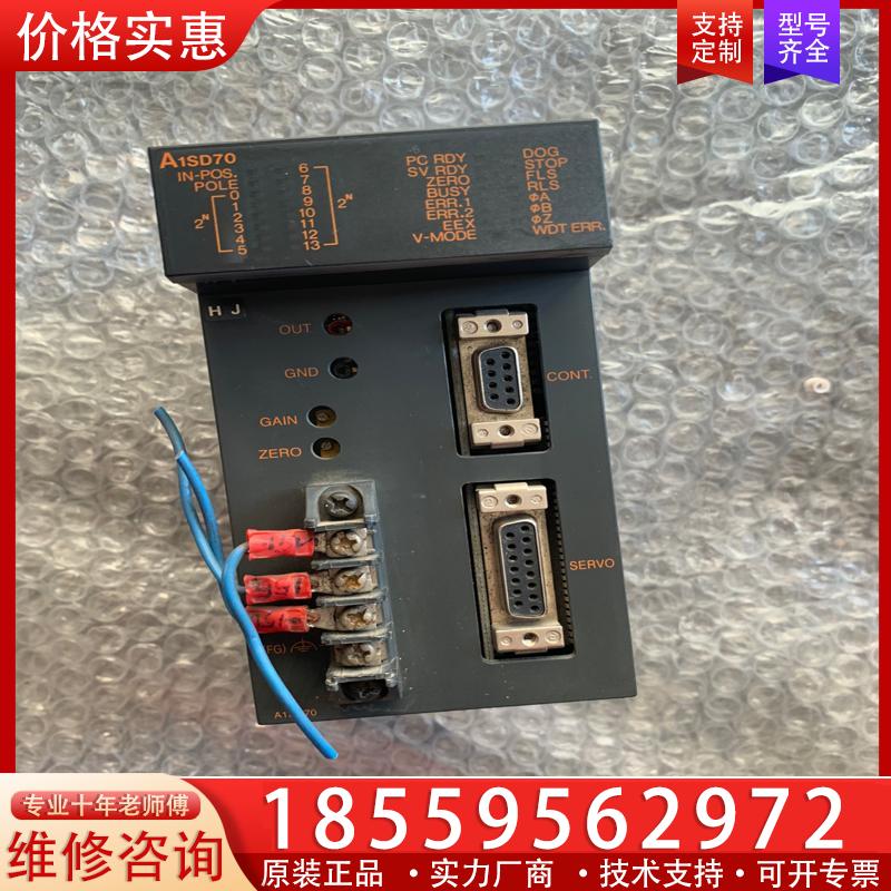 议价三菱PLC A1SD70 实物图功能包好 有十几个