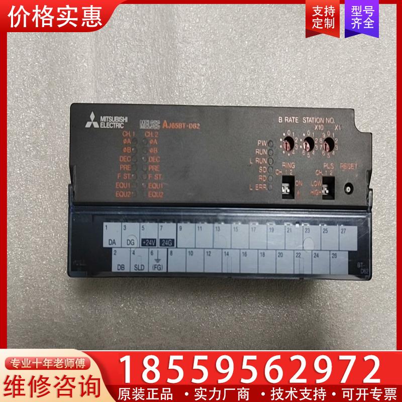 议价三菱  AJ65BT-D62