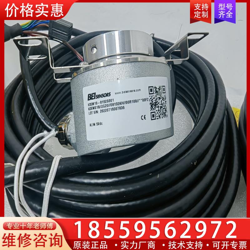 议价日立电梯原装全新编码器KOEM-18-892S001，日