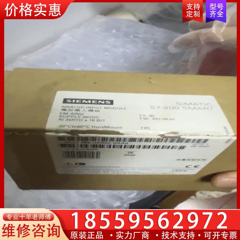 议价西门子PLC 模拟输入模块 EMAR02
