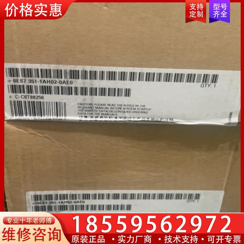议价6ES7351-1AH02-0AE0西门子全新原装现货