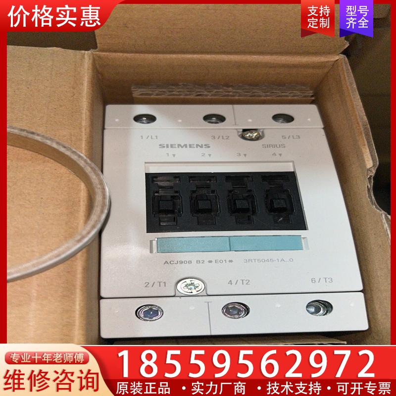 议价西门子接触器 3RT5045-1AN20  线圈220V
