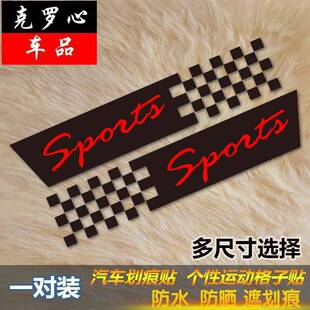 画 划伤车内后备箱前机盖车盖车身贴纸汽车贴纸画 划痕遮挡遮盖后