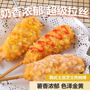 千港土豆芝士热狗棒爆浆拉丝芝士棒香肠早餐食材空气炸锅冷冻食品