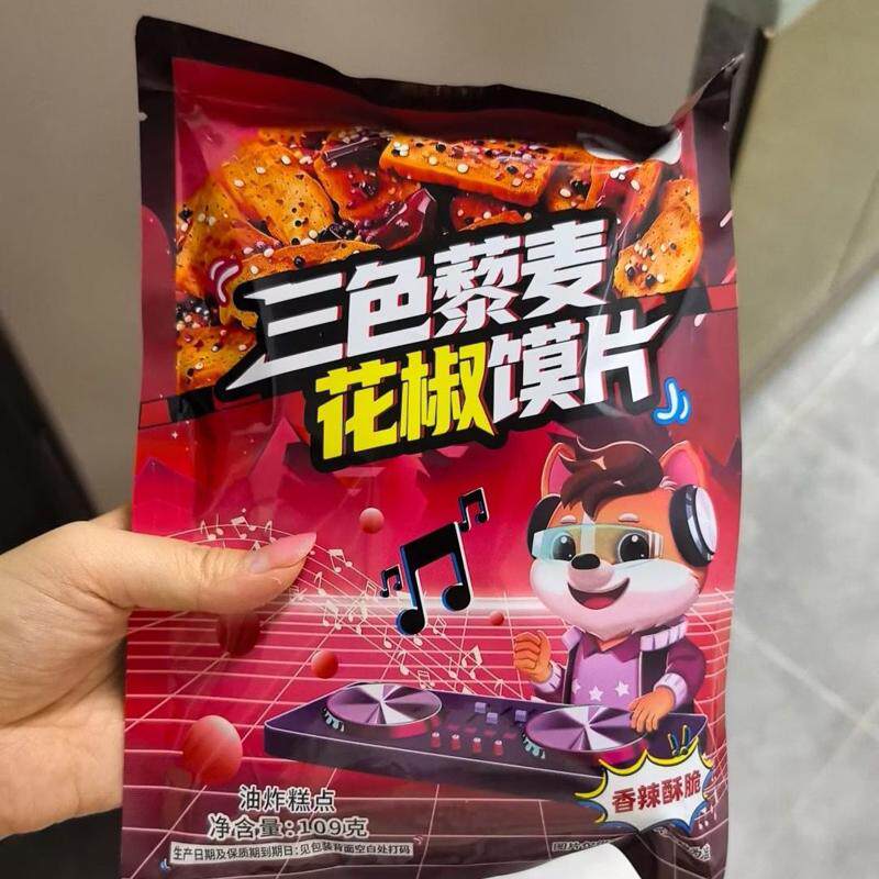 加麻加辣三色藜麦花椒馍片麻辣馍片休闲解馋小零食解饿追剧小馍干