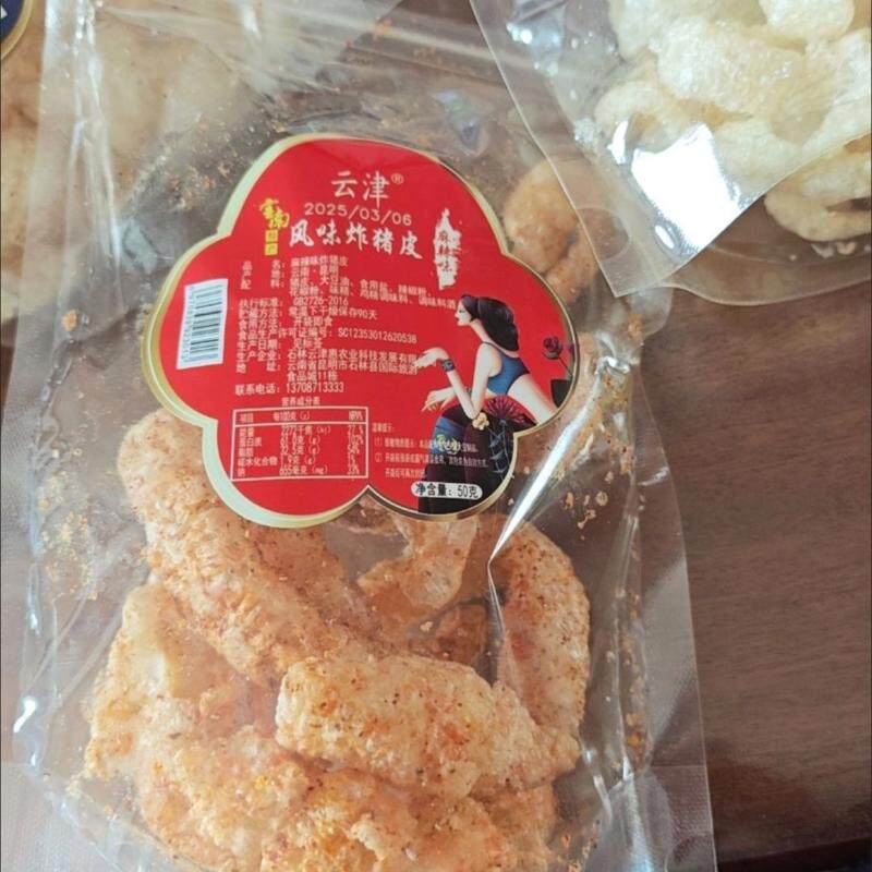 云南特产泰式油炸猪皮香麻辣味零食开袋即食傣味火锅凉拌脆皮干货