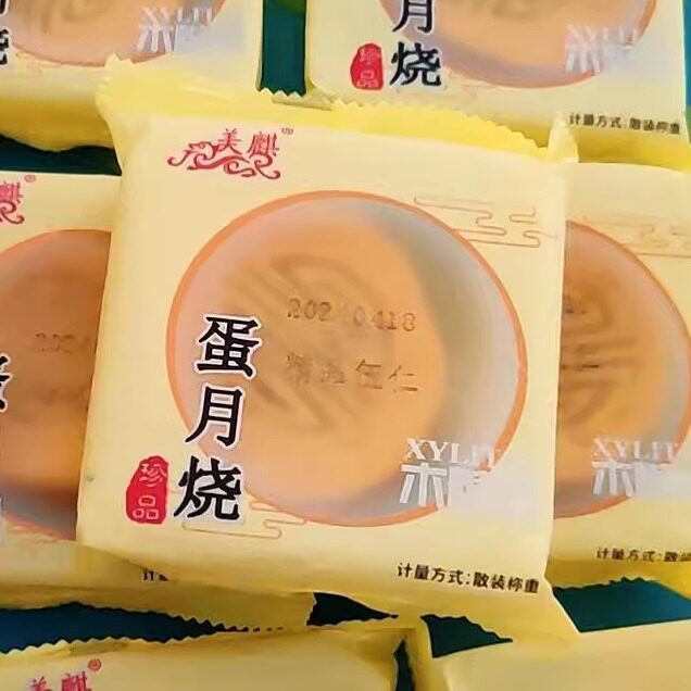 美麒网红蛋月烧夹心鸡蛋糕五仁蛋黄糖友中老年推荐糕点