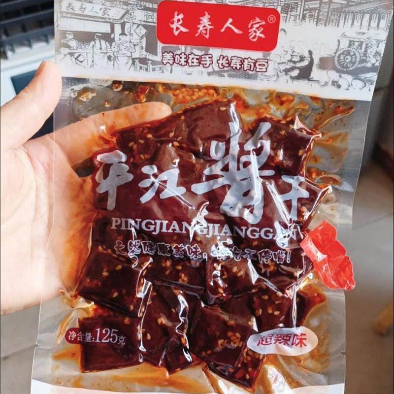 湖南特产长寿人家平江酱干辣味零食豆腐干豆干休闲零食小吃125克