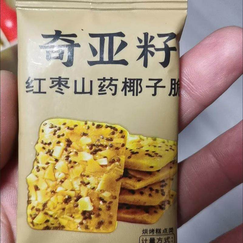 奇亚籽红枣山药椰子脆椰香薄脆真材实料饼干酥脆健康解馋休闲零食
