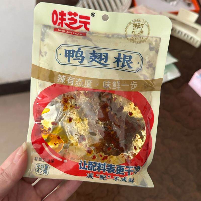鸭翅中锁骨鸭翅根卤味香辣湖南休闲特产麻辣零食开袋即食