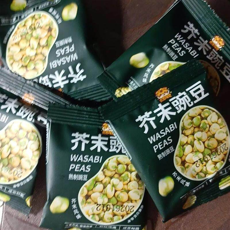 【整箱40包】芥末豌豆下午茶办公室下酒菜即食解馋小零食炒豆炒货