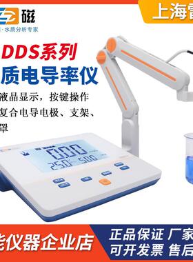 上海仪电雷磁DDS-11A/307A/307F型实验室电导率仪水质导电分析仪