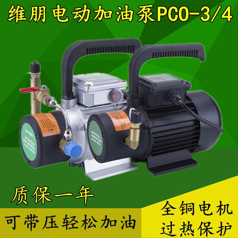 维朋加油泵电动中央空调加油器PCO-3/4制冷机组冷冻螺杆机组压缩