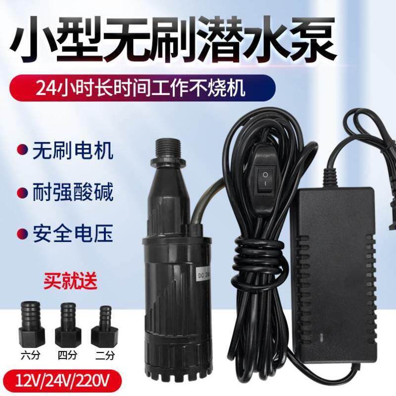 无刷潜水泵220V家用小型鱼缸抽水泵器汽油酒精抽酒泵抽油泵鱼直g