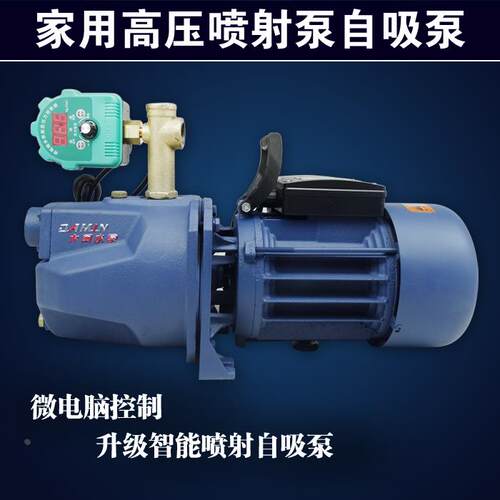 高扬程1100W/1500/2200W高压喷射增压自吸泵家用抽水自来水增压泵