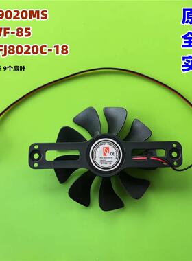 美的电磁炉配件18V风扇PD-9020MS 9叶通用 HS-FJ8020C-18 TXWF-85