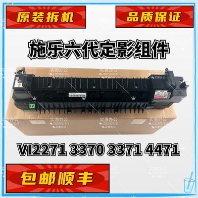 施乐V五代3375加热组件 VI六代C3371 C3370 C2271原装 定影器