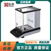 0.1mg实验室天平 0.01mg 日本岛津AP125WD AP225WD半微量分析天平