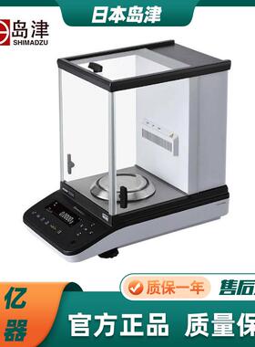 日本岛津AP125WD/AP225WD半微量分析天平 0.01mg/0.1mg实验室天平