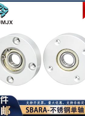 SBARA带扣环不锈钢单轴承组件铝制固定座圆型轴衬套MT164S支撑座