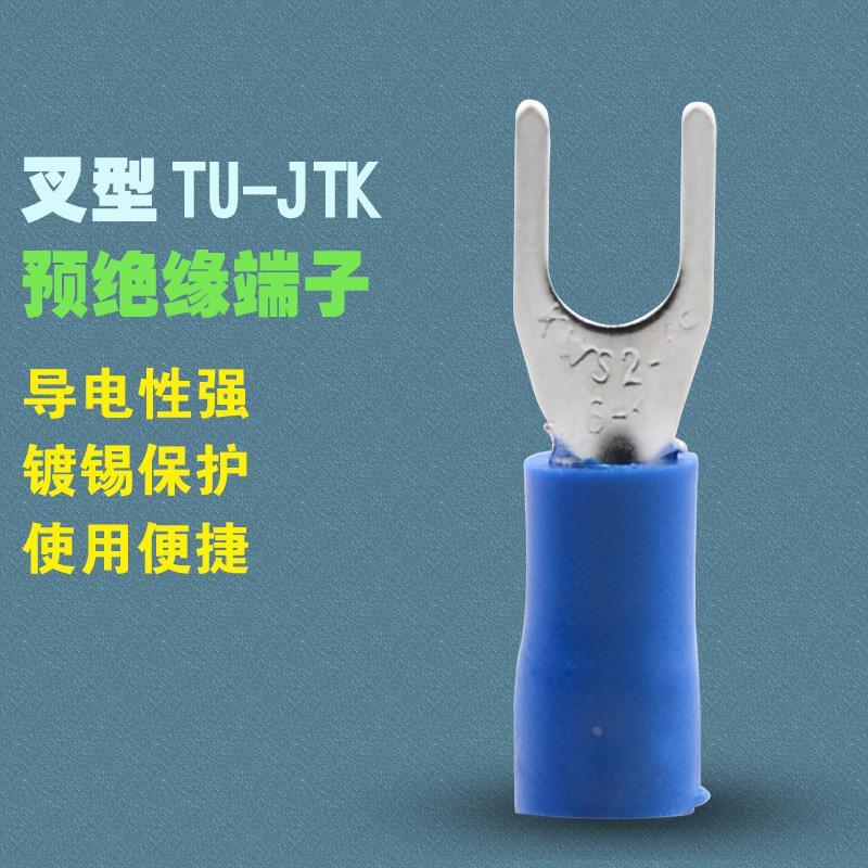 冷压接线端子SV2-3预绝缘端子u形叉y型铜镀锌接头线鼻子线耳插簧