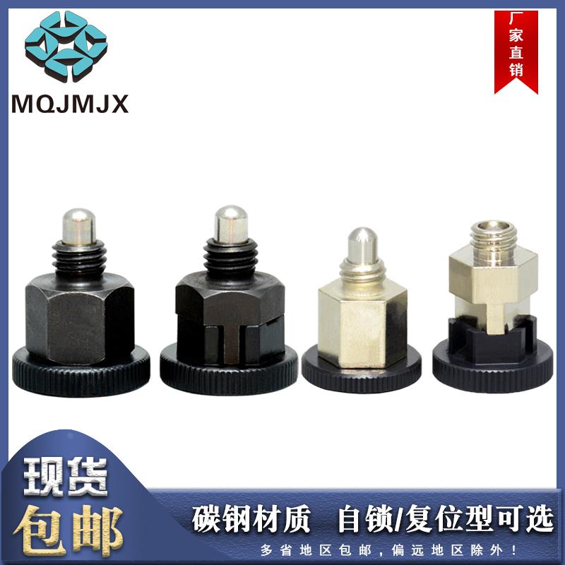 PMXSB/PMXYSB旋钮柱塞简易型分度销复位自锁卡扣定位弹簧销XMXSB