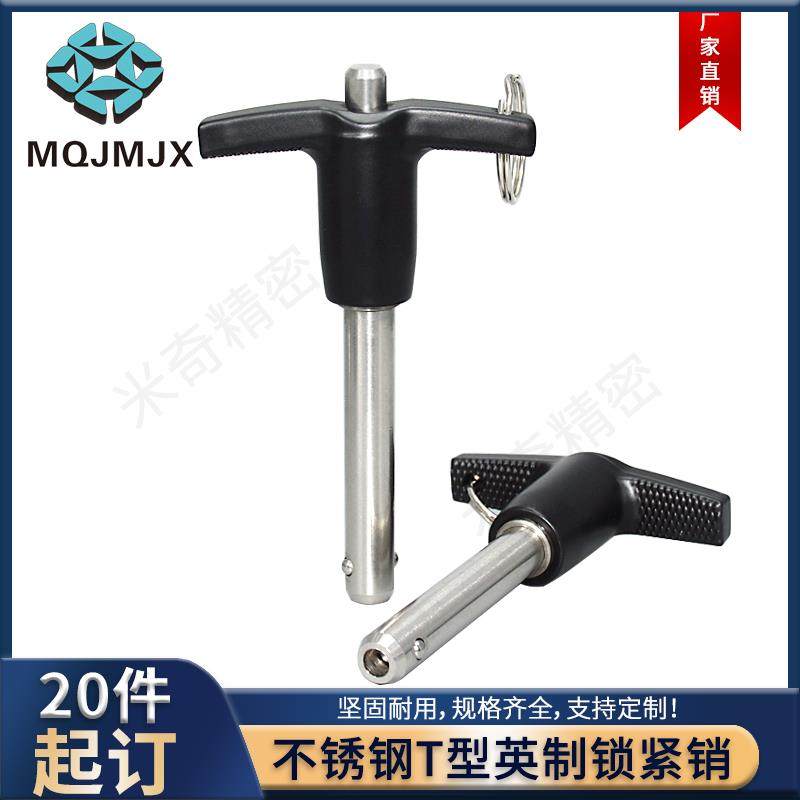MS17985球头锁紧销快卸T型英制插销分割定位分度MT193B口罩机配件,标准件/零部件/工业耗材,输送带/传送带,淘宝优惠券,粉丝福利购,淘宝优惠卷