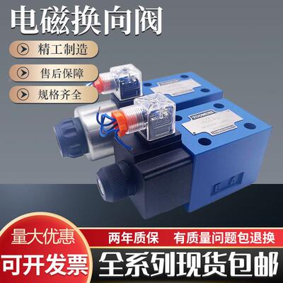 电磁换向阀4WE10D31B/CG24N9Z5L液压阀4WE10Y/CW220-50 10C EA GA