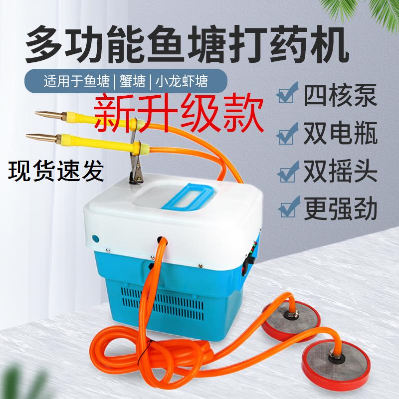 鱼塘打药机高压多功能喷药机洒药机消毒机全自动摇摆式船用撒药机