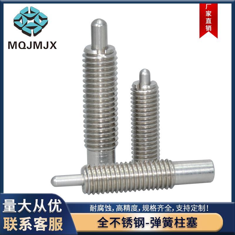 PJHW不锈钢弹簧柱塞THW重载顶丝伸缩销定位柱3 4 5 6 8 10 12 16