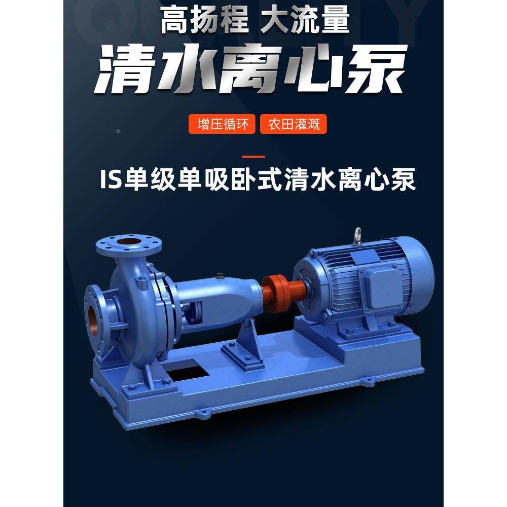 文都泵IS50-32-160型卧式清水离心泵农用农田灌溉增压水泵抽水泵,农用物资,苗木固定器/支撑器,淘宝优惠券,粉丝福利购,淘宝优惠卷