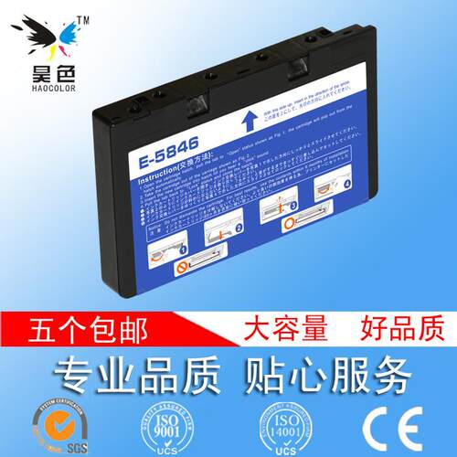 昊色 适用爱普生T5846墨盒 PictureMate 200 240 260 280 290墨盒