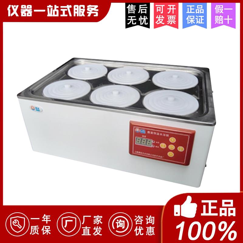 上海博讯HH.S11-6/S21-6单列双列六孔实验室用数显电热恒温水浴锅