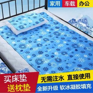 冰凉席床垫冰垫宿舍制冷凉垫夏天坐月子冰毯降温双人床凝胶免水洗
