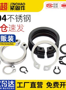 金超304轴卡外卡轴用卡簧轴承卡环c形挡圈卡扣C型卡簧65MN锰GB894
